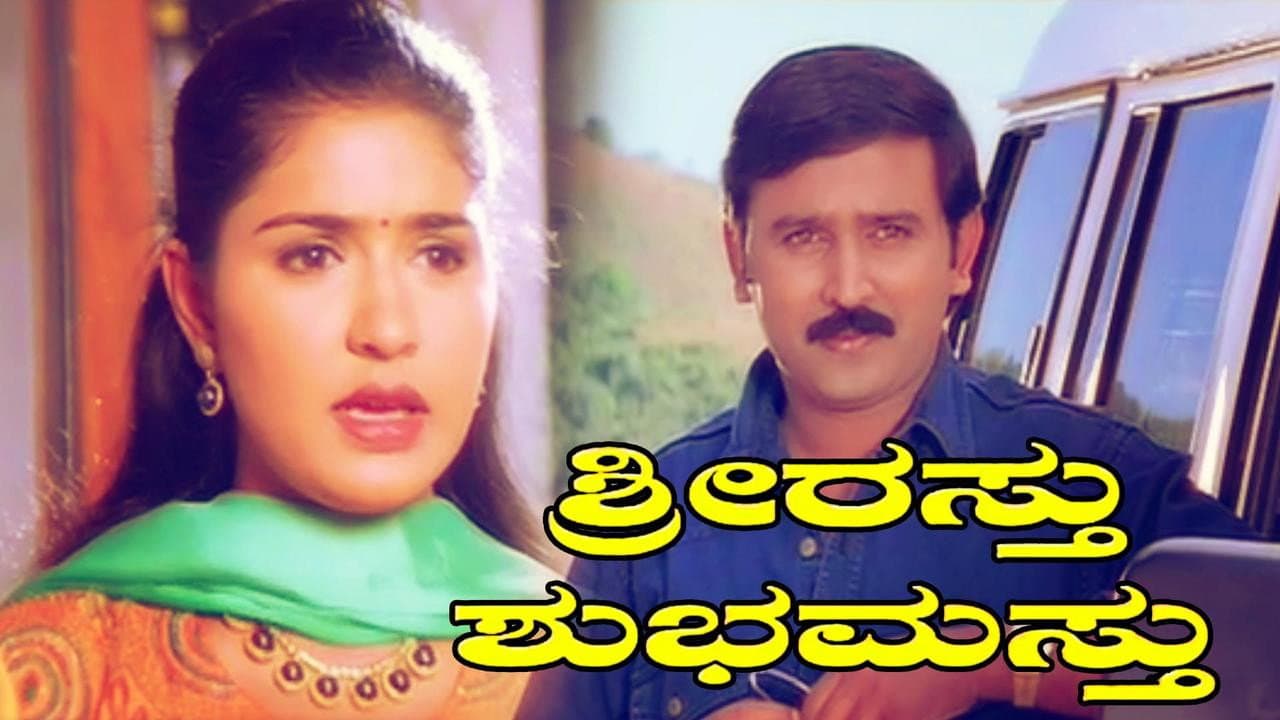 Backdrop – Shriasthu Shubhamasthu