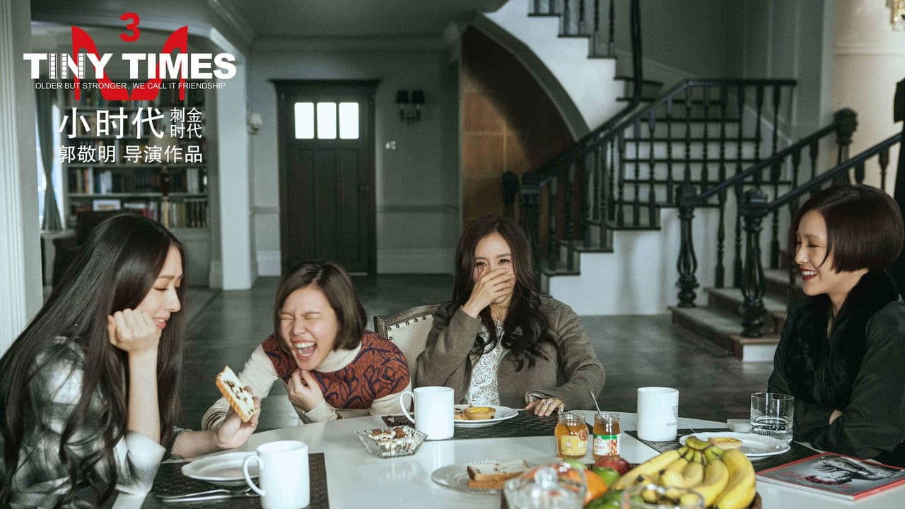 Backdrop – 小时代3：刺金时代