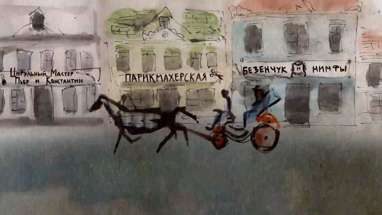 Backdrop – Ильфипетров