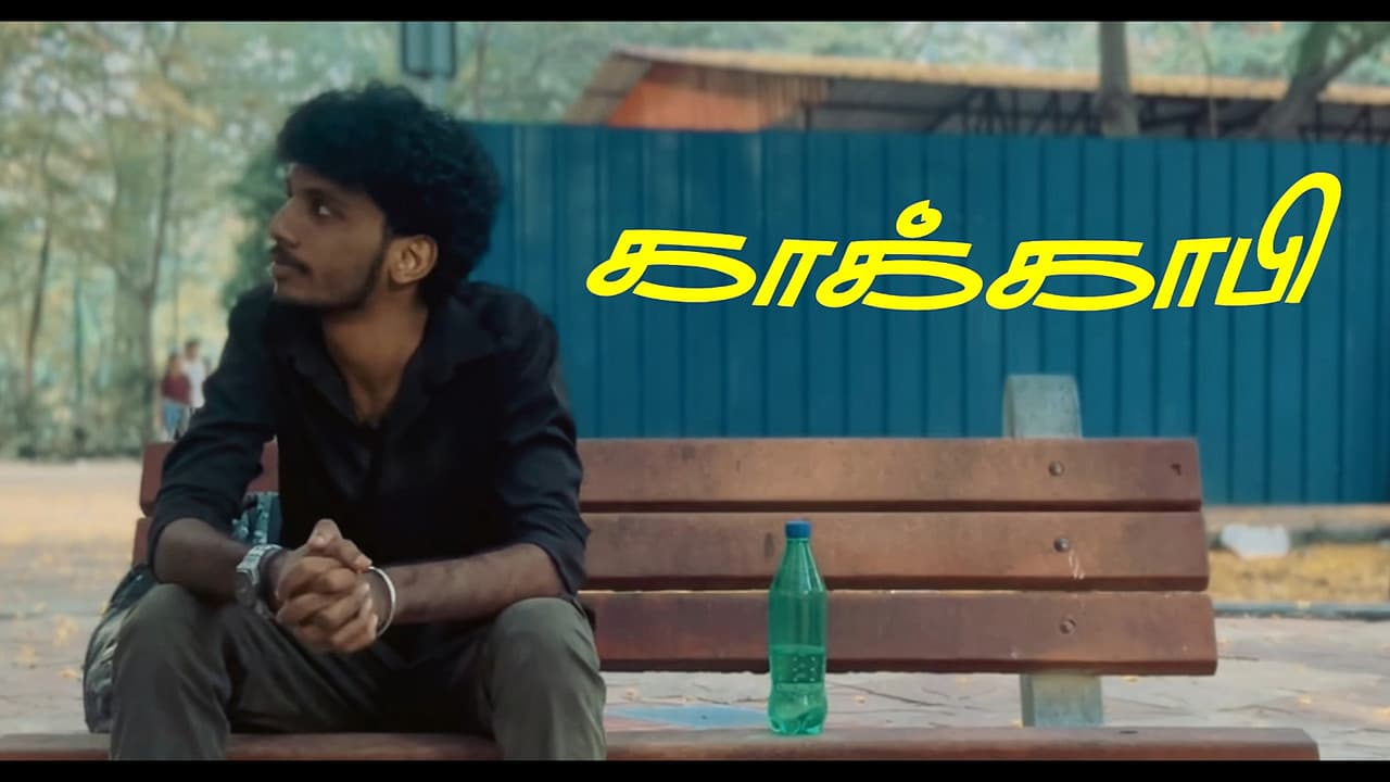 Backdrop – KaaKaa Pee - Short Film