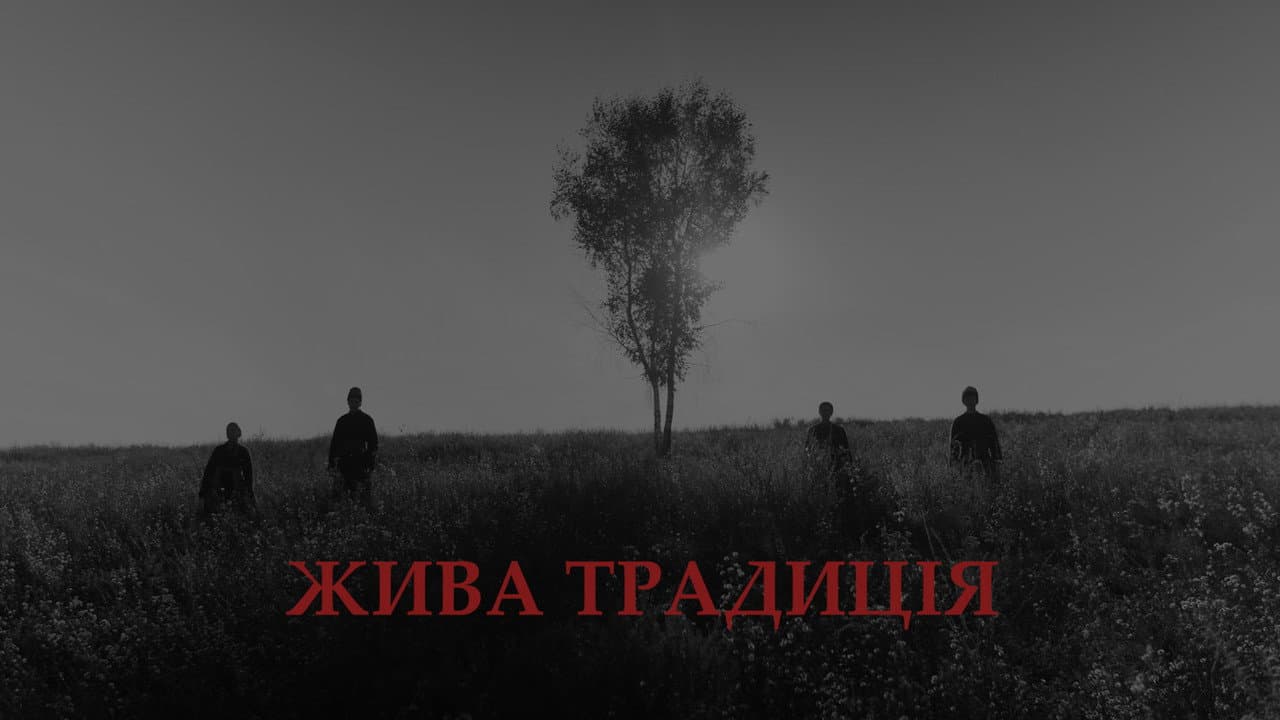 Backdrop – Жива традиція
