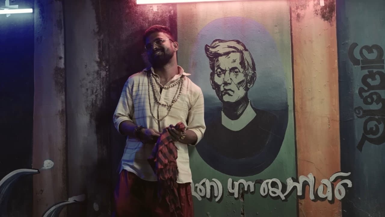 Backdrop – ବ୍ୟାସେ ଶୁଣୁଛ