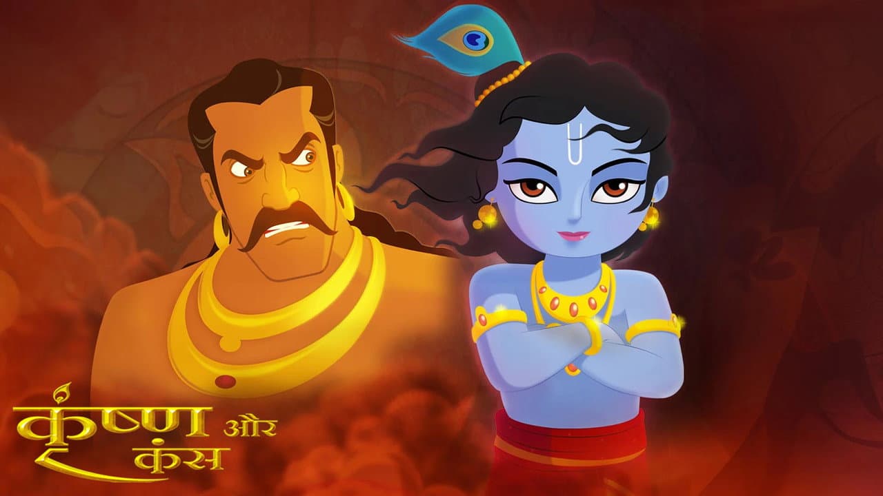 Backdrop – कृष्ण और कंस