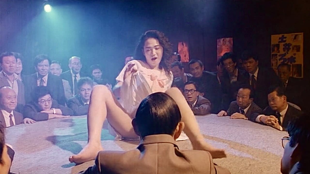 Backdrop – 不文小丈夫之銀座嬉春