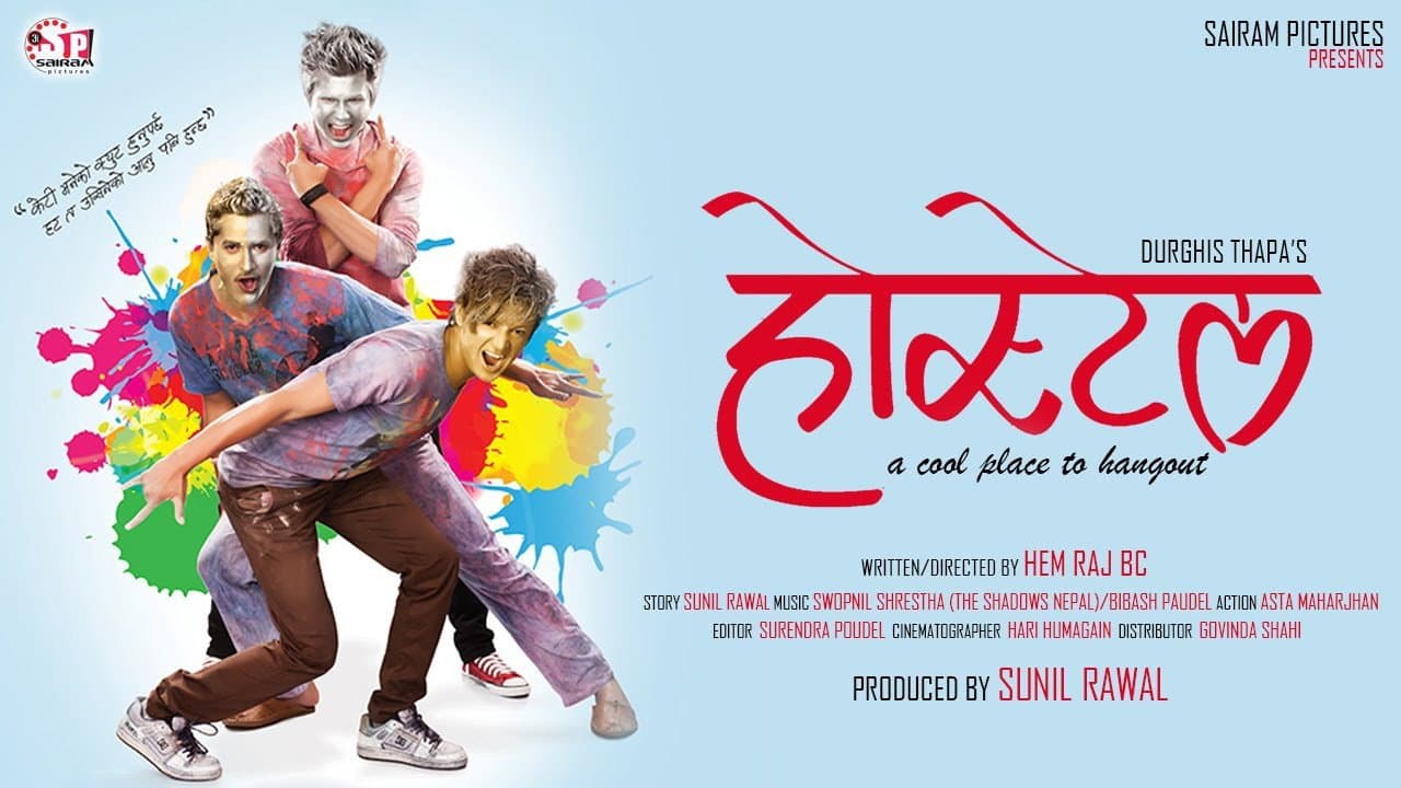 Backdrop – होस्टेल