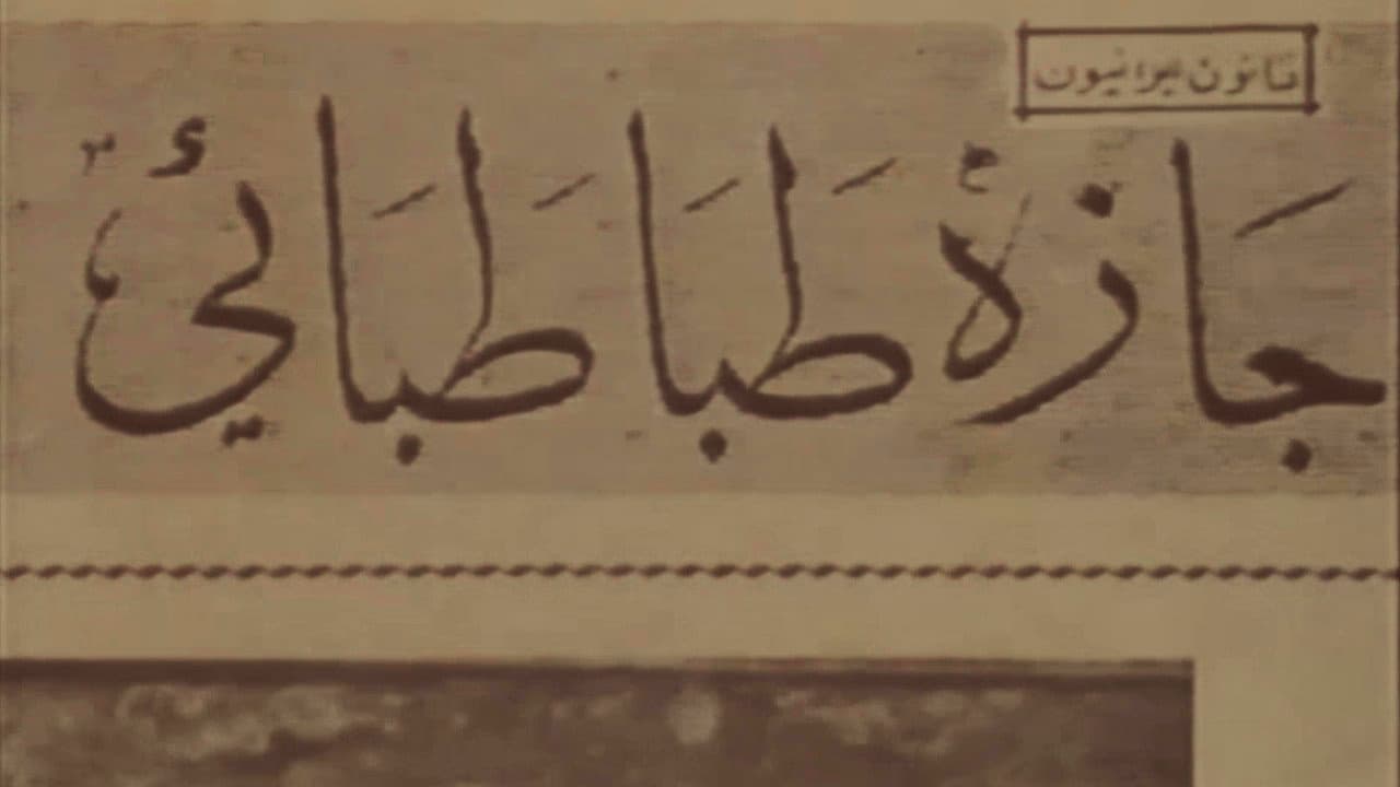 Backdrop – کوچه پاییز