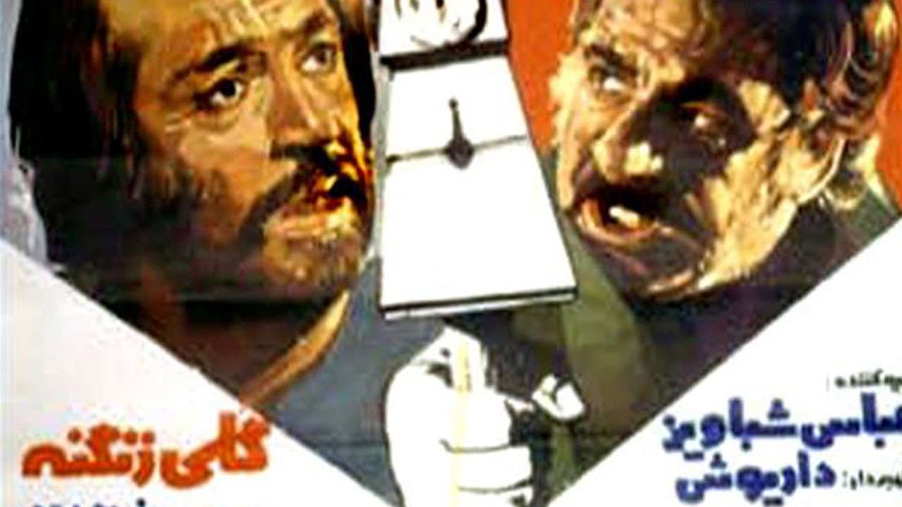Backdrop – سینه چاک