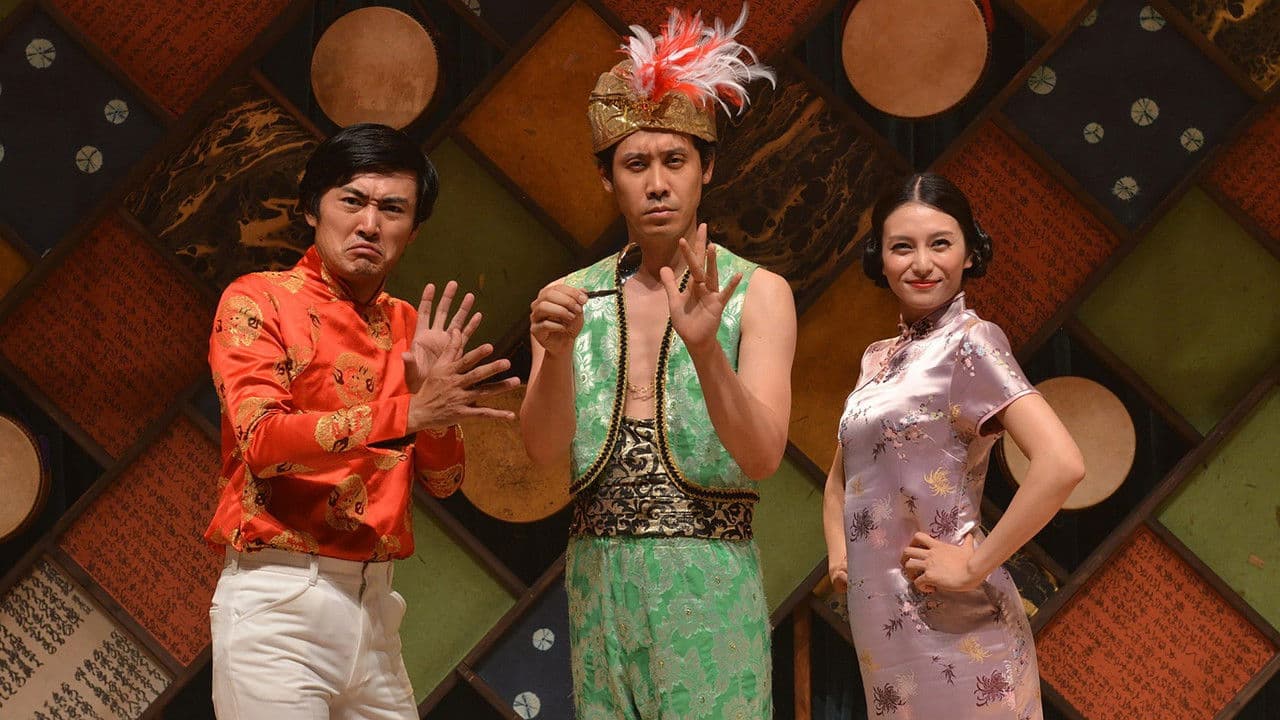 Backdrop – 青天の霹靂