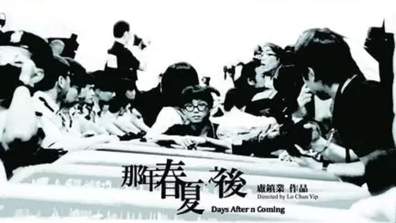 Backdrop – 那年春夏．之後