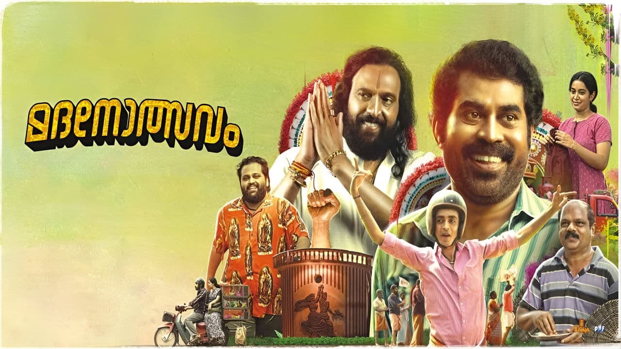 Backdrop – മദനോത്സവം