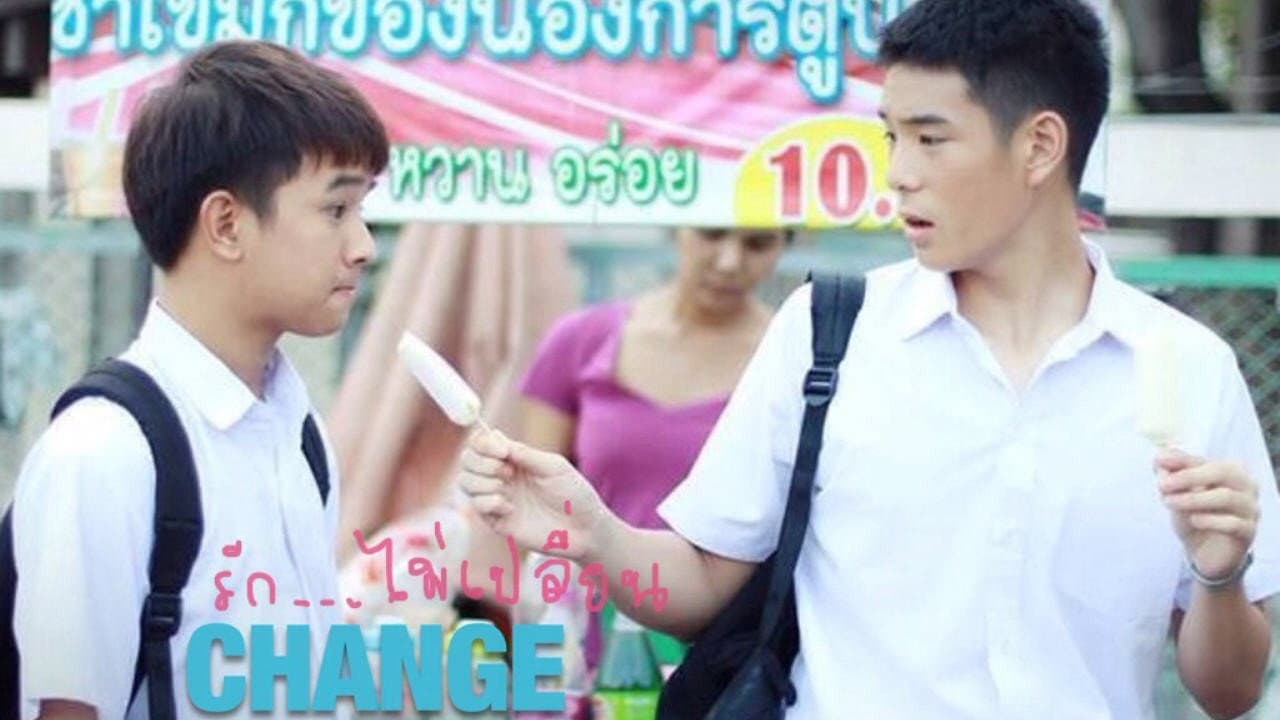 Backdrop – Change : รัก..ไม่เปลี่ยน
