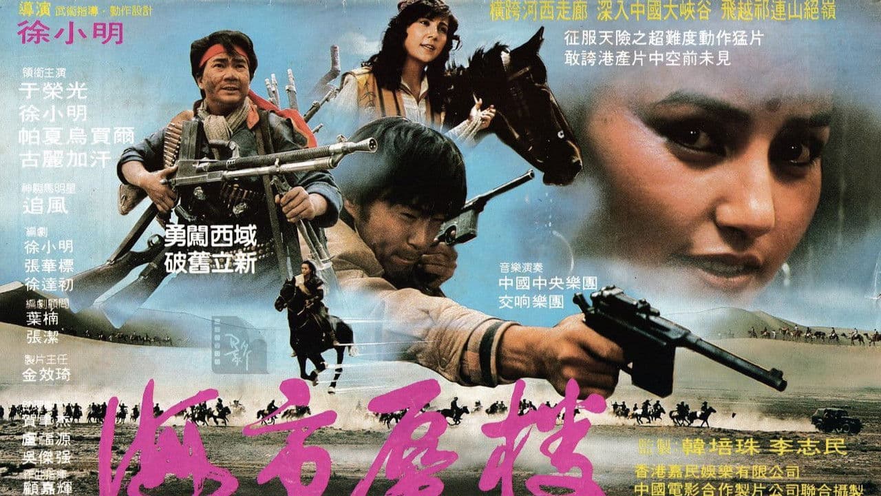 Backdrop – Das Reich der 1000 Abenteuer