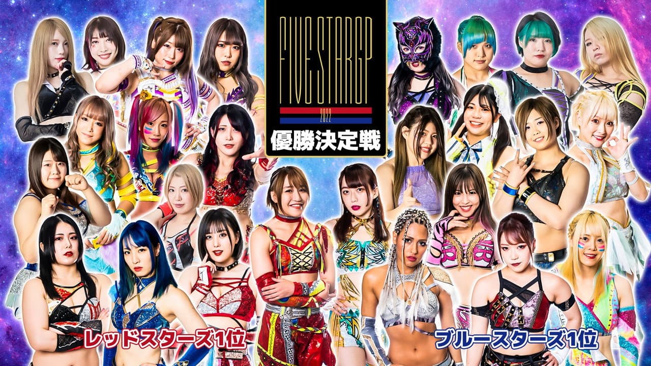 Backdrop – LEC ふわるんマスク Presents 5★STAR GP 2022～優勝決定戦～