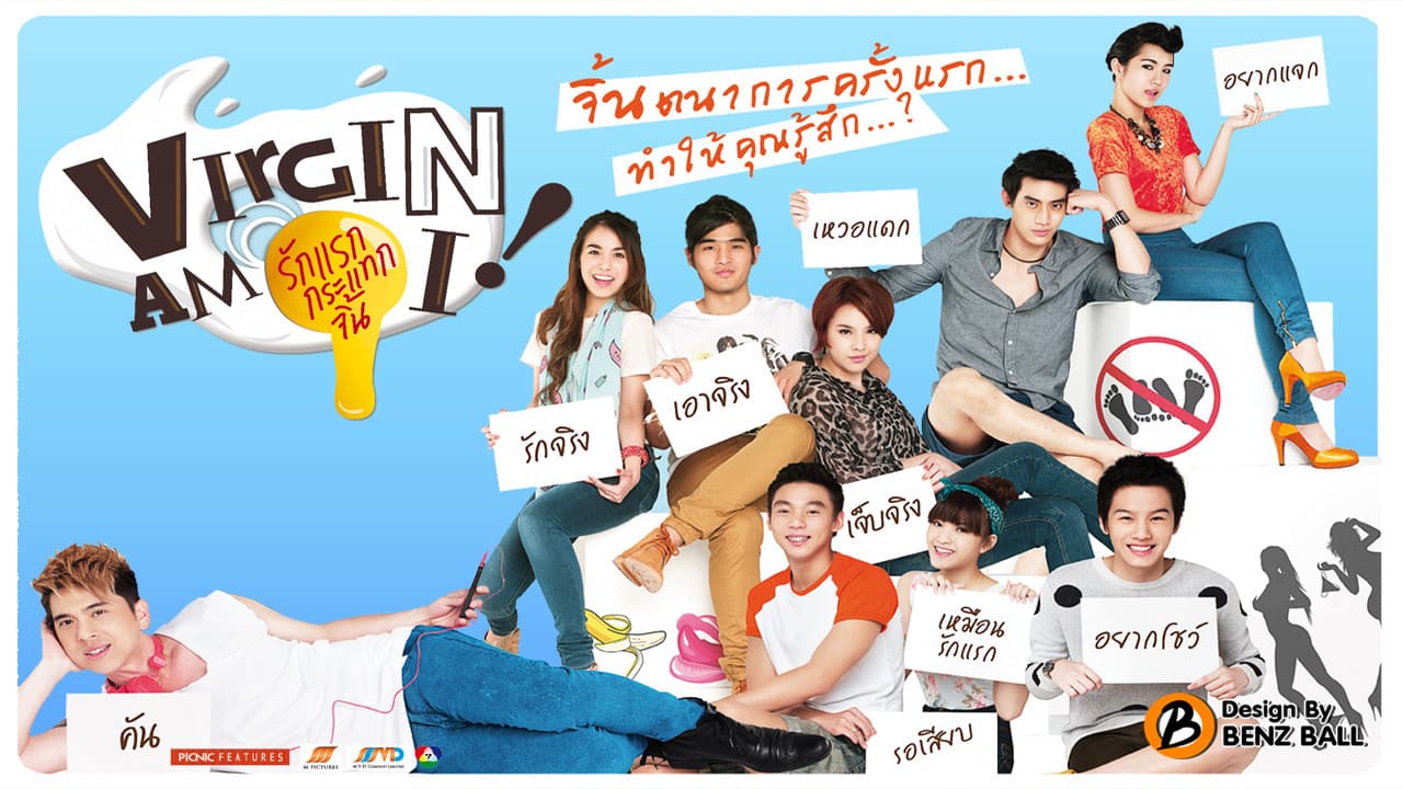 Backdrop – รักแรกกระแทกจิ้น