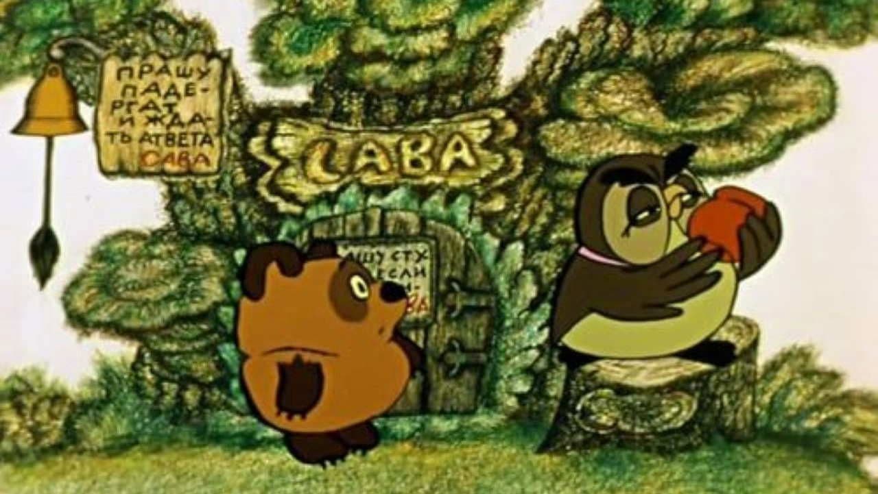 Backdrop – Винни-Пух и день забот