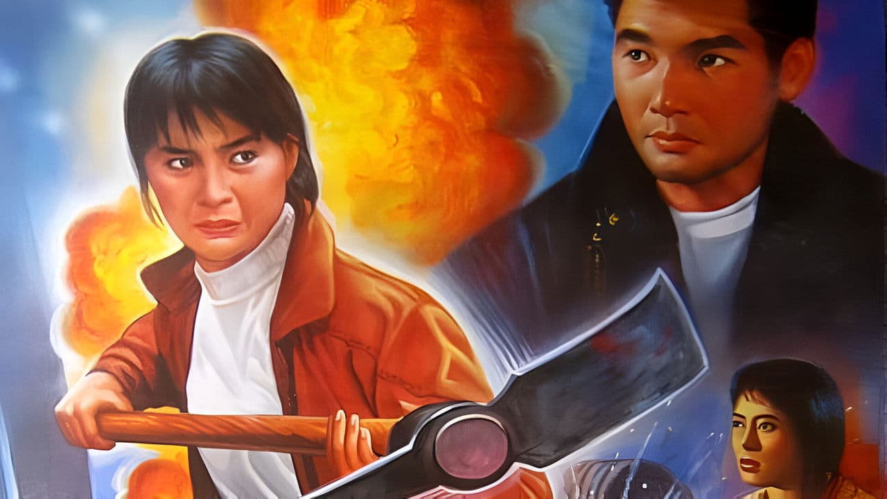 Backdrop – 警網雄風