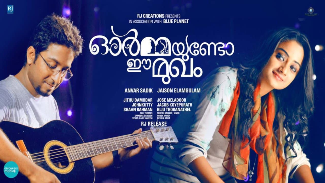 Backdrop – ഓര്‍മ്മയുണ്ടോ ഈ മുഖം