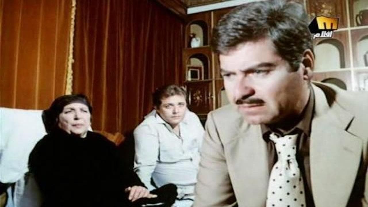 Backdrop – العار