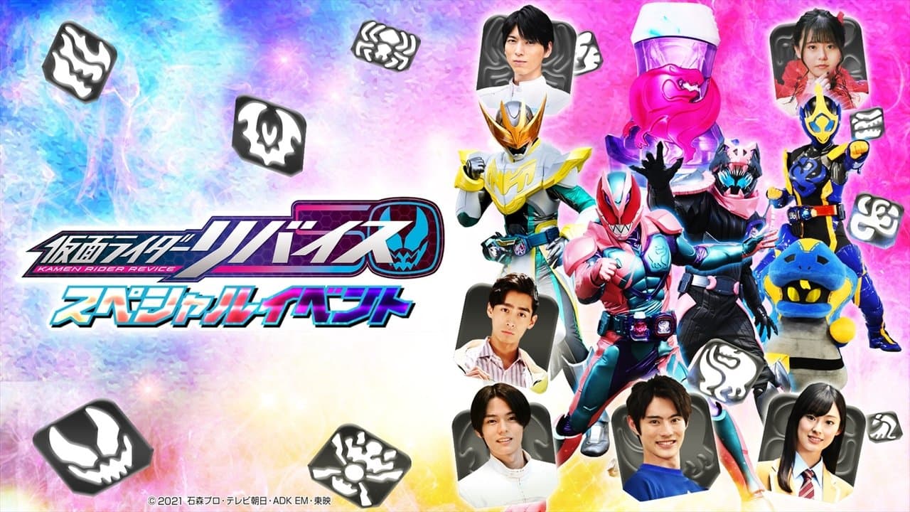 Backdrop – 仮面ライダーリバイス スペシャルイベント