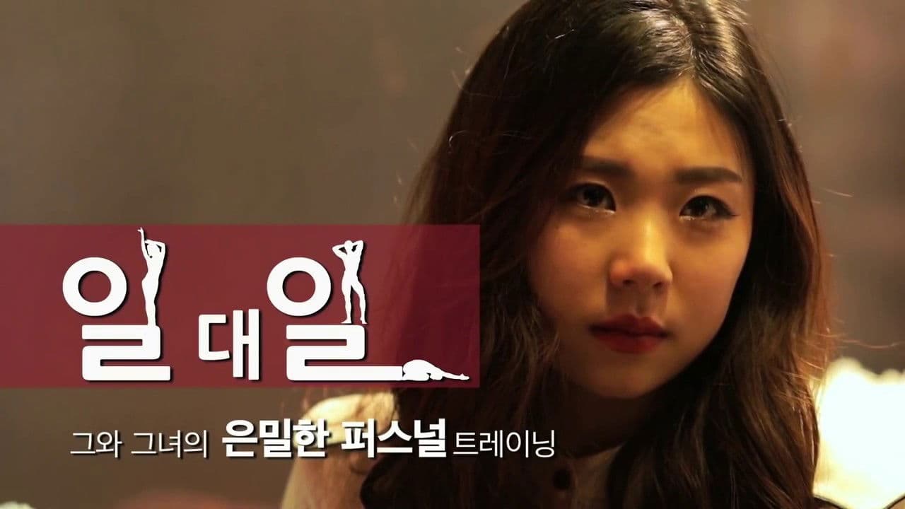 Backdrop – 일대일