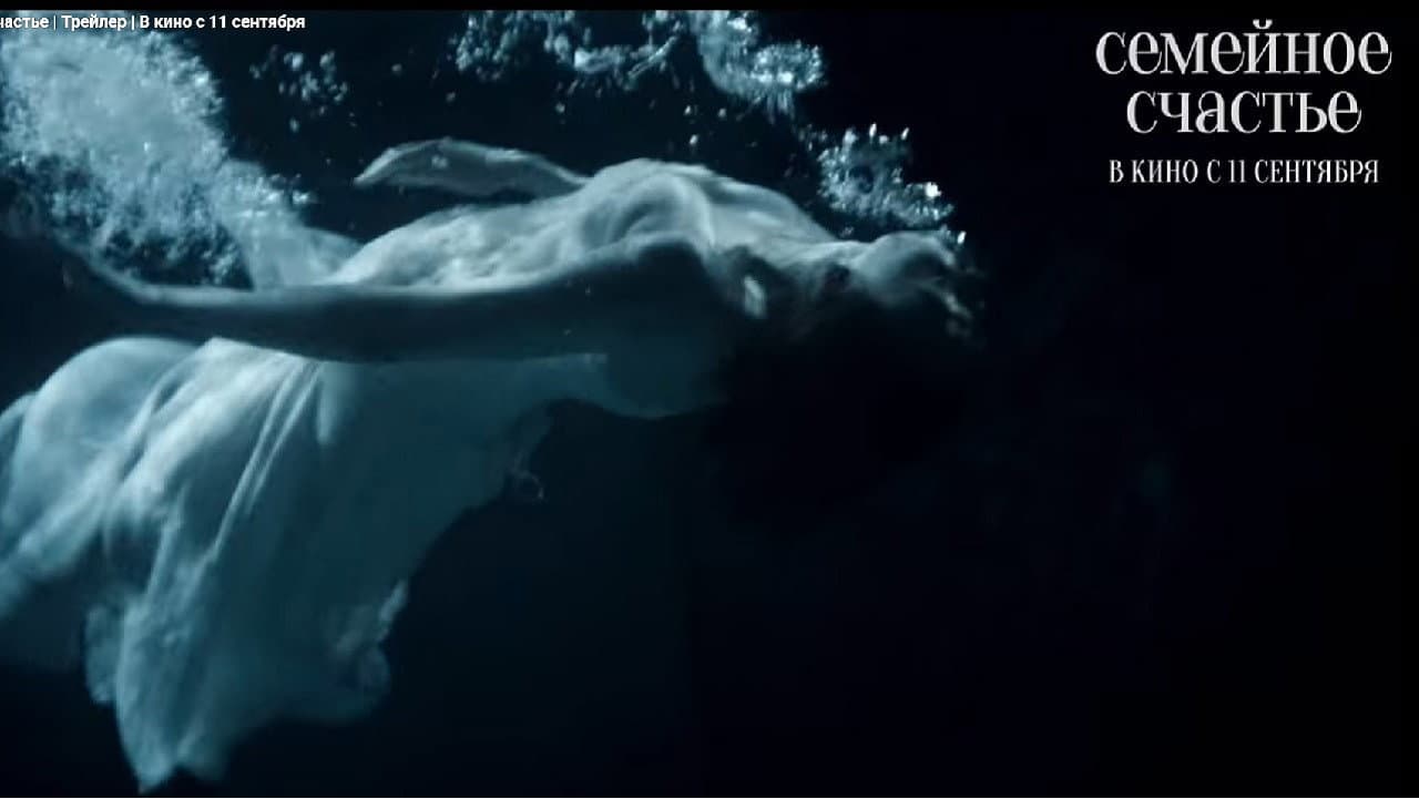 Backdrop – Семейное cчастье (Semeynoe schaste)
