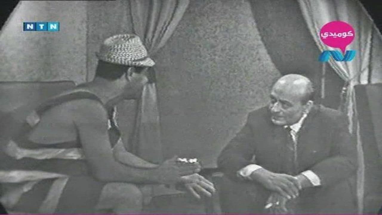 Backdrop – غراميات عفيفي