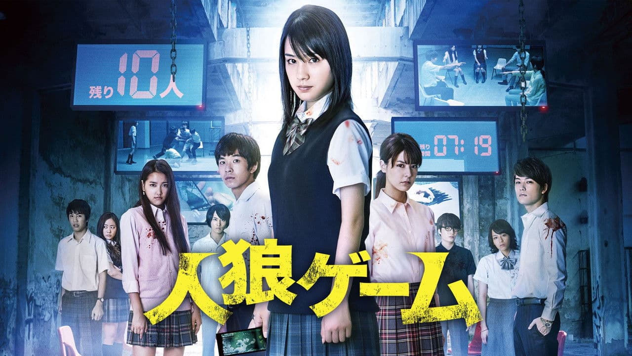 Backdrop – 人狼ゲーム