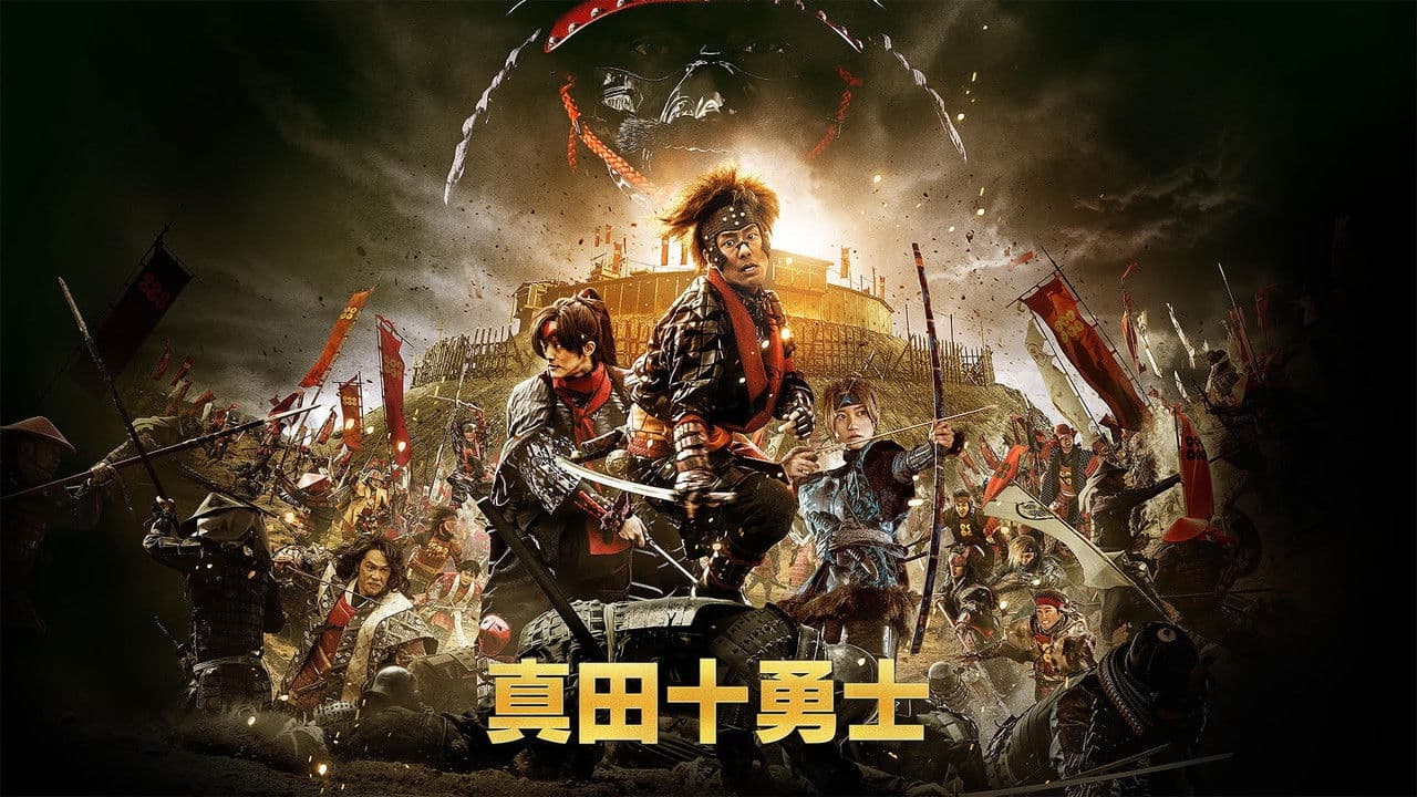 Backdrop – 真田十勇士