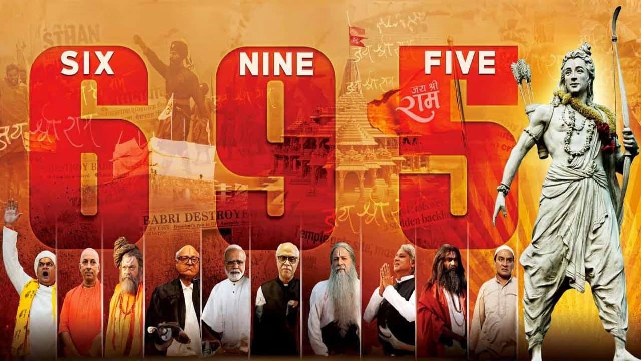 Backdrop – Six Nine Five