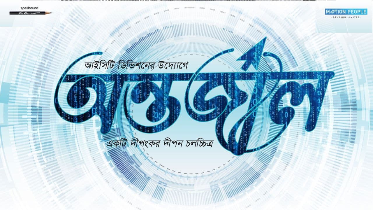 Backdrop – অন্তর্জাল