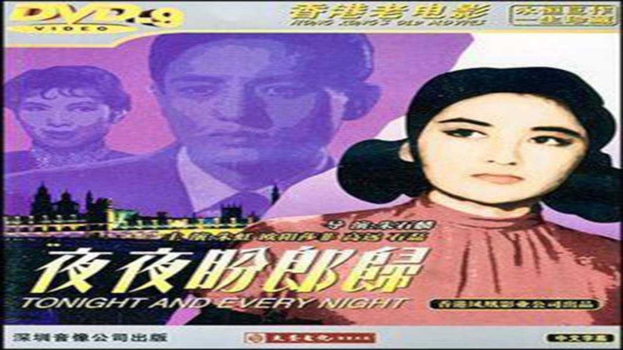 Backdrop – 夜夜盼郎歸