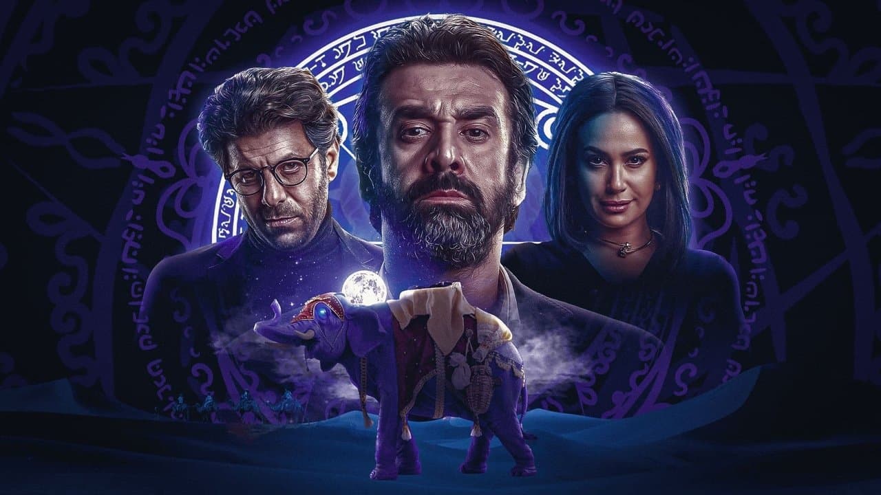 Backdrop – الفيل الأزرق 2