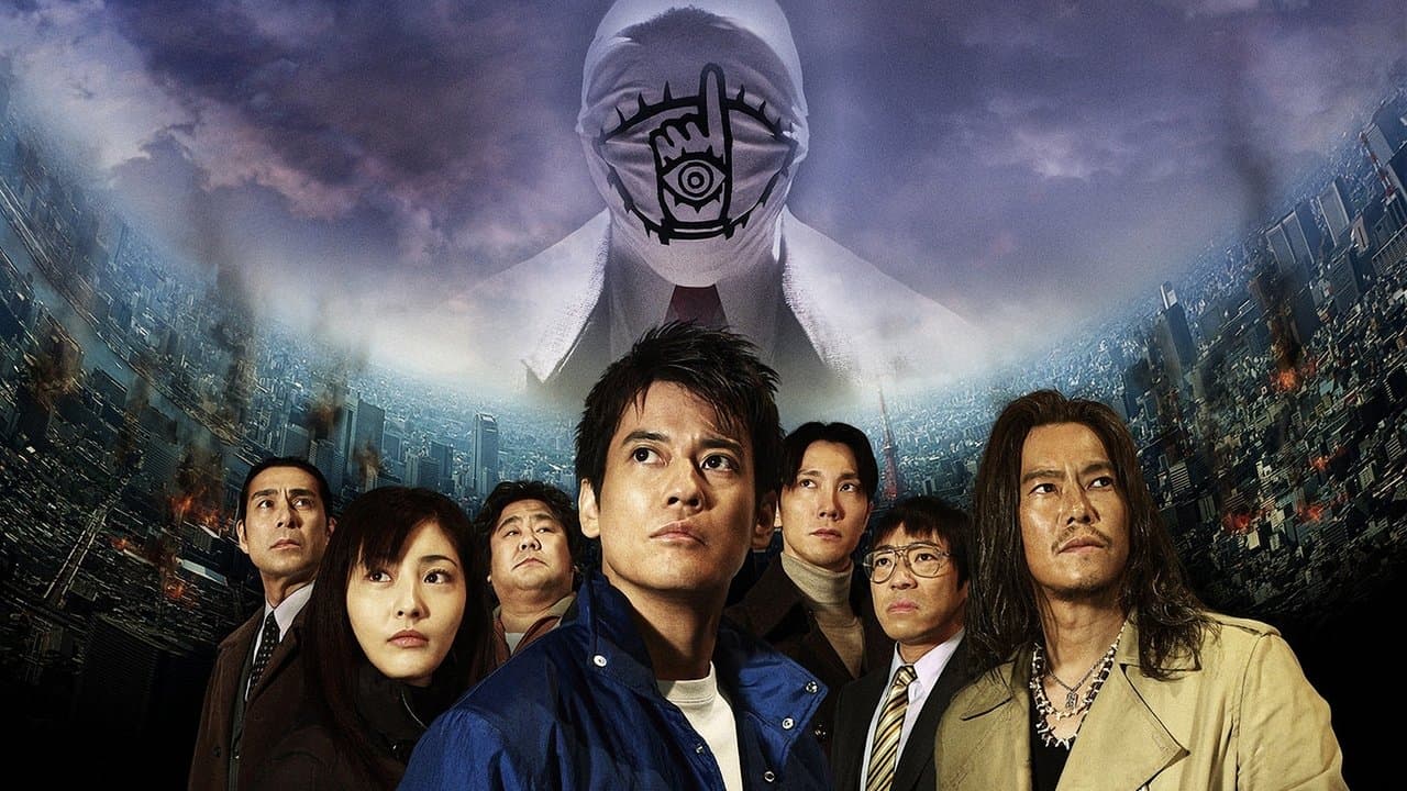 Backdrop – 20th Century Boys