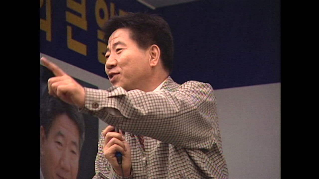 Backdrop – 무현, 두 도시 이야기