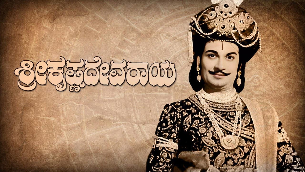 Backdrop – ಶ್ರೀ ಕೃಷ್ಣದೇವರಾಯ