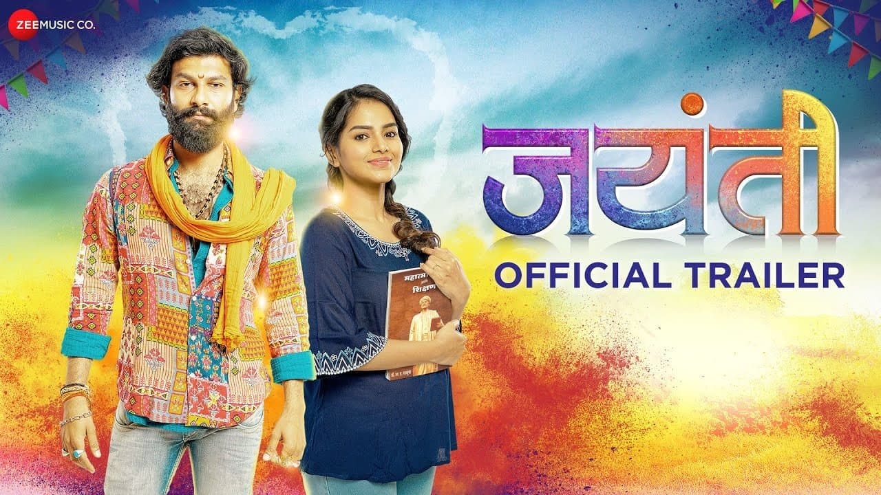 Backdrop – Jayanti