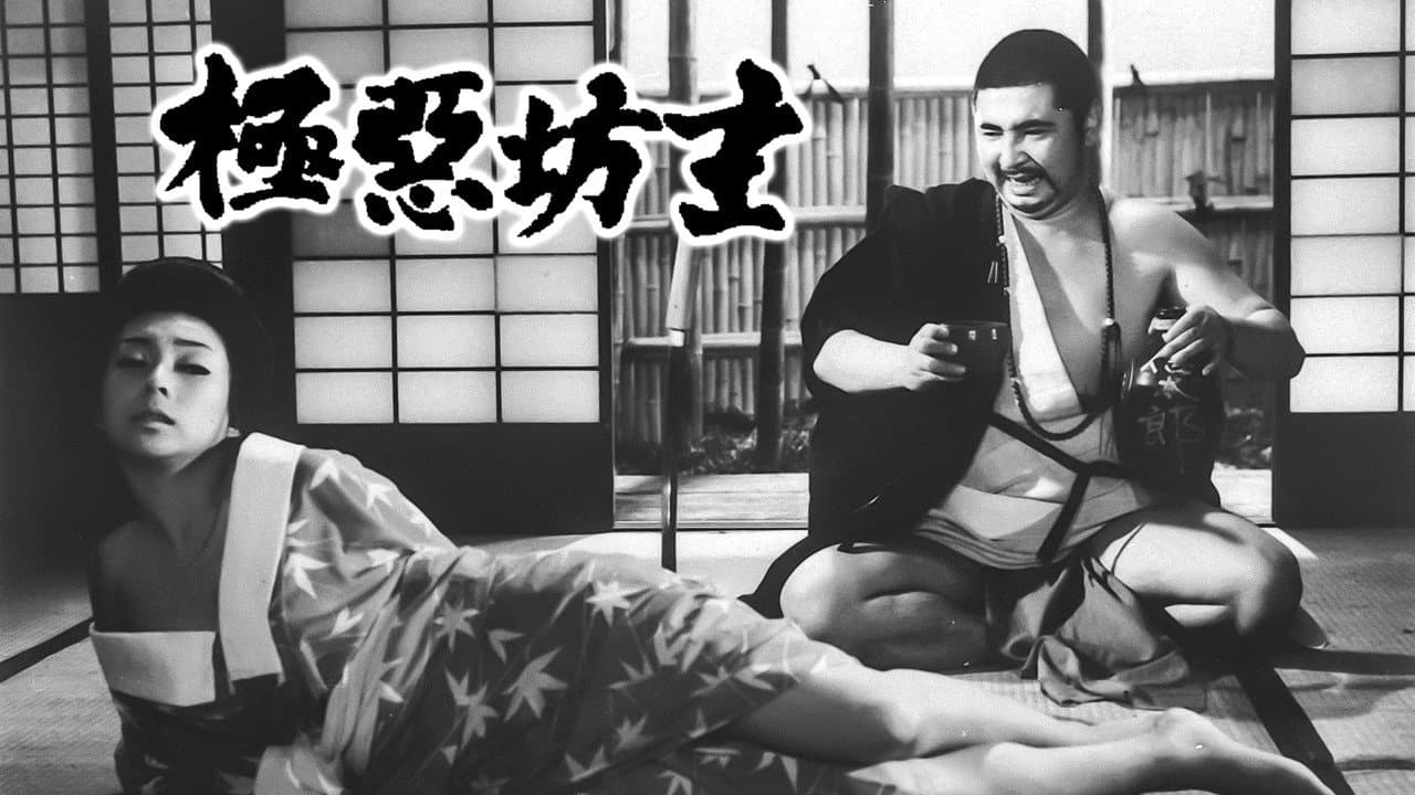 Backdrop – 極悪坊主