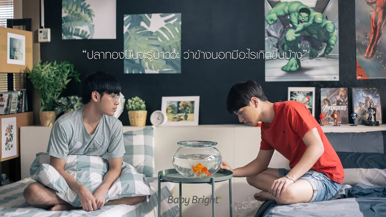 Backdrop – เพื่อนตายตลอดไป