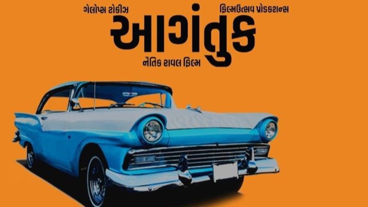 Backdrop – Aagantuk