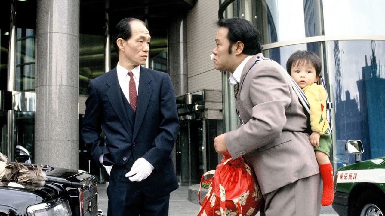 Backdrop – 釣りバカ日誌5