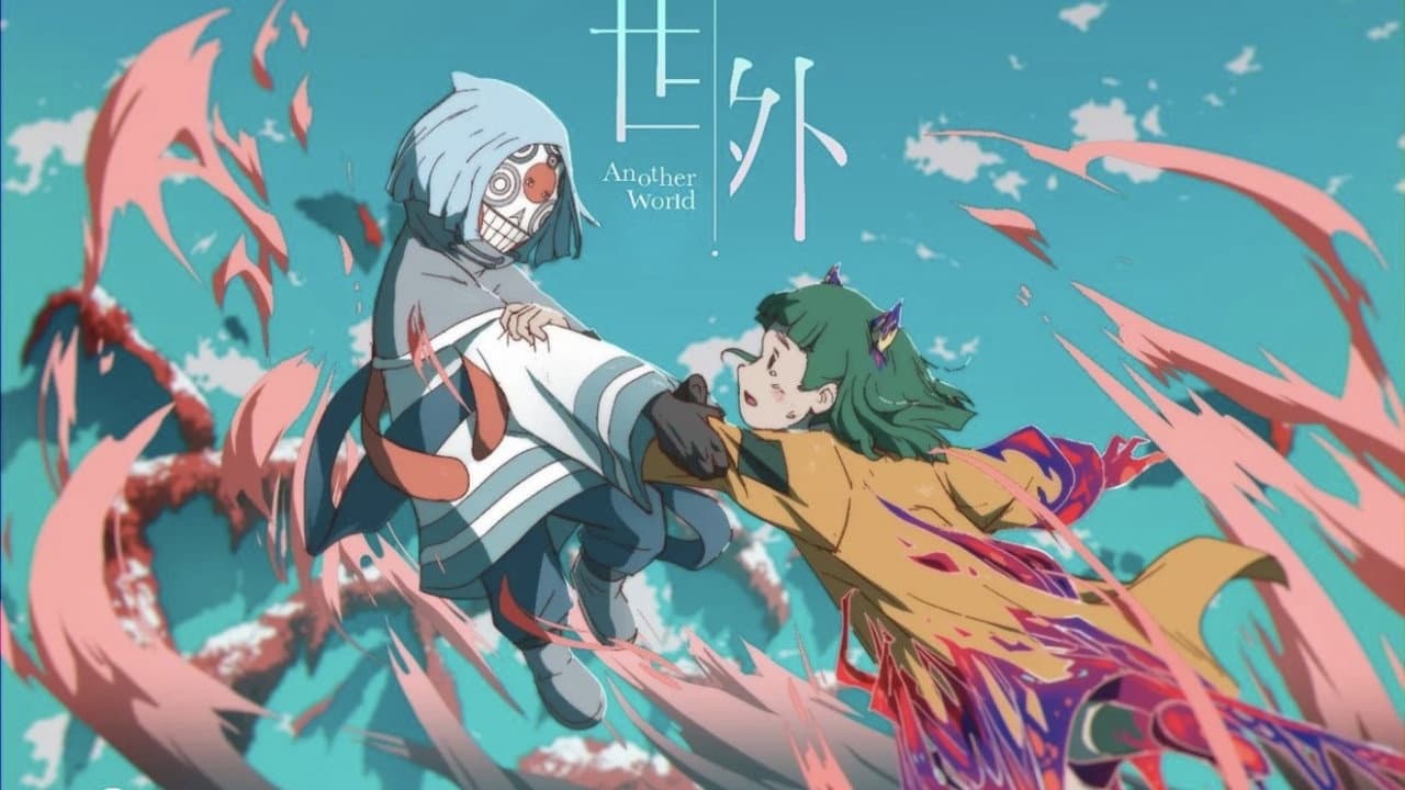 Backdrop – 世外