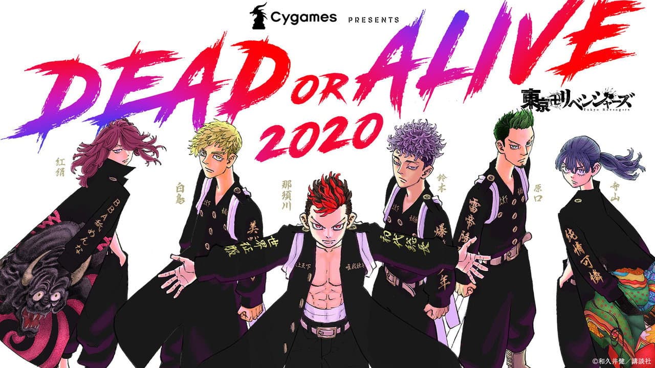 Backdrop – Cygames presents RISE DEAD OR ALIVE YOKOHAMA