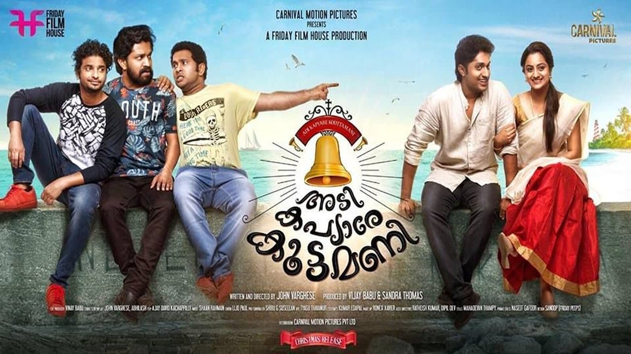 Backdrop – അടി കപ്യാരേ കൂട്ടമണി