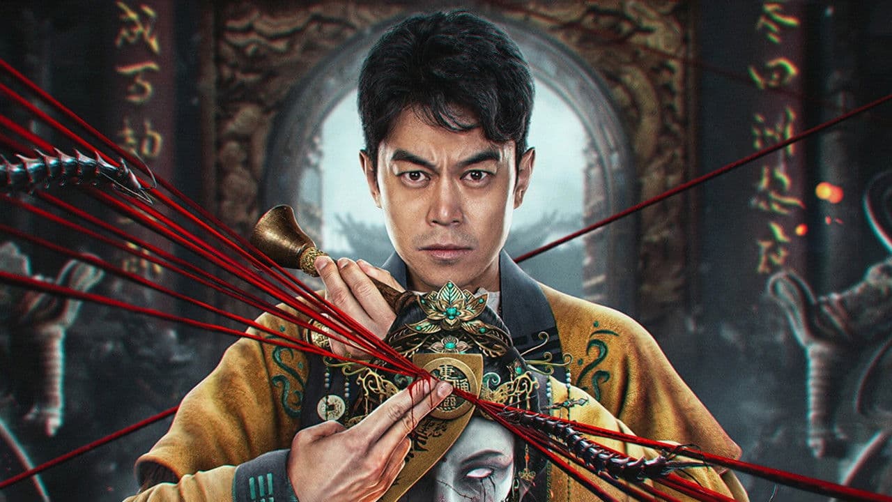 Backdrop – 苗岭诡事