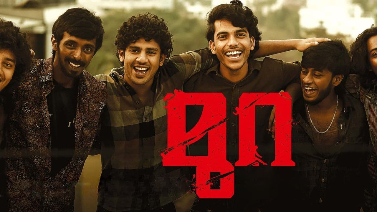 Backdrop – മുറ