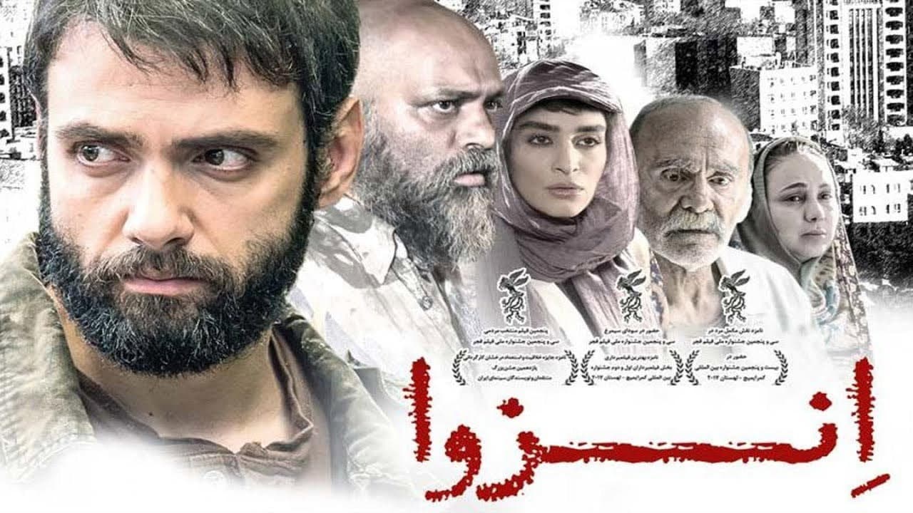 Backdrop – انزوا
