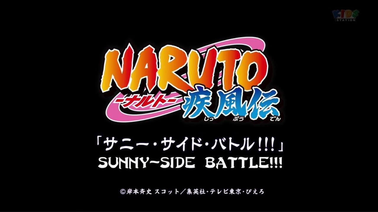 Backdrop – NARUTO-ナルト-疾風伝サニー・サイド・バトル