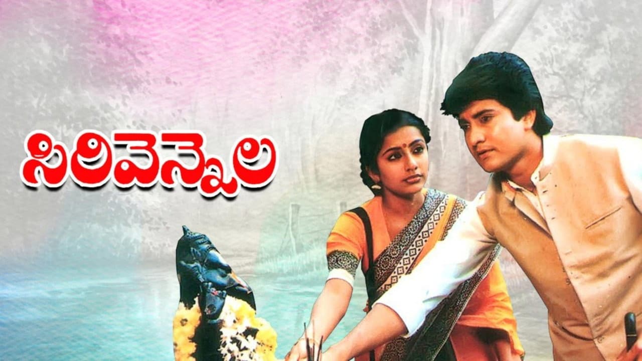 Backdrop – సిరివెన్నెల