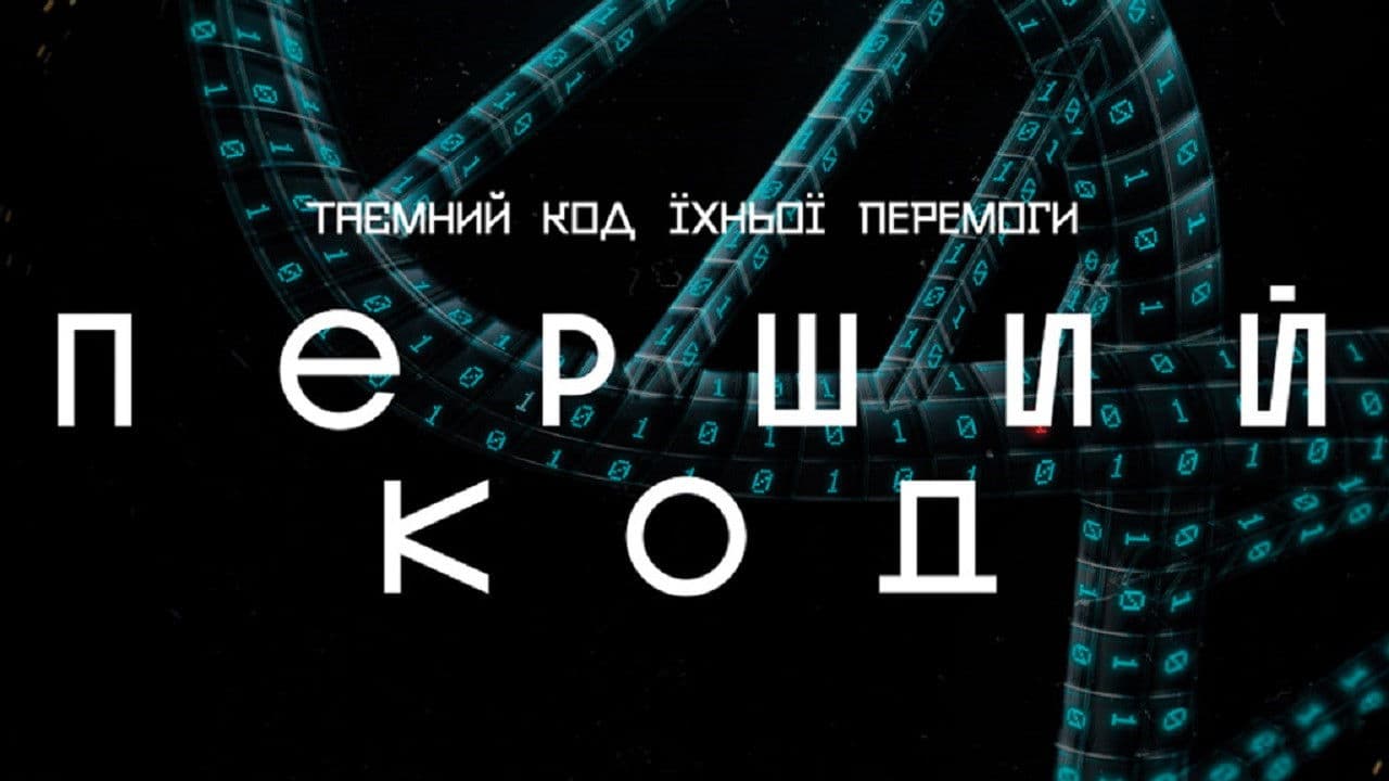 Backdrop – Перший код