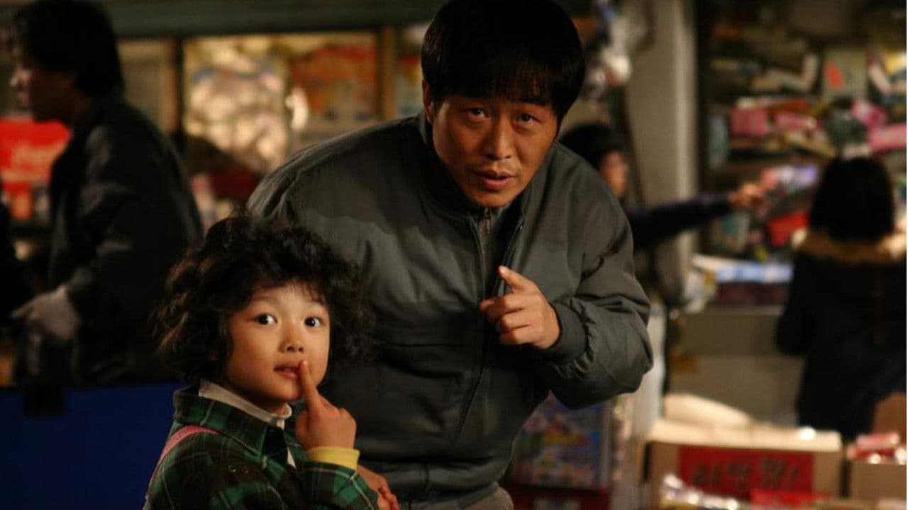 Backdrop – 마을금고 연쇄습격사건